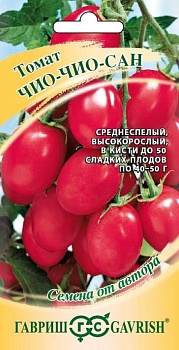 Томат Чио-чио-сан 0,05г