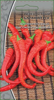 Перец острый Бараний рог 0,1гр Ваше хозяйство