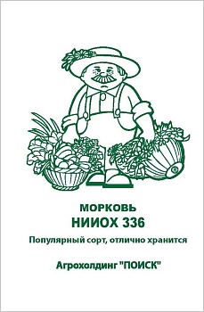 Морковь НИИОХ 336  (бел.пакет)