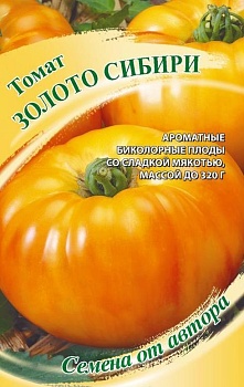 Томат Золото Сибири 0,1гр 