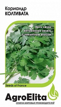 Кориандр Колтивата 1гр (цвет.пакет)  -  АгроЭлита