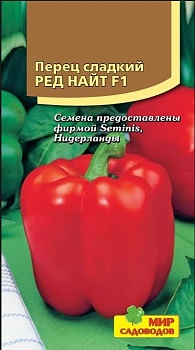 Перец Ред Найт F1 (5шт)
