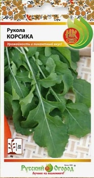 Рукола Корсика (0,3гр)