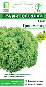 Салат Грин мастер (0,5гр)