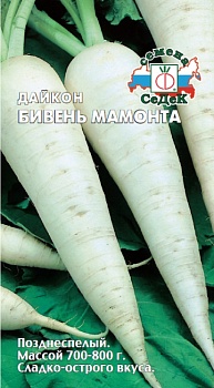 Дайкон Бивень Мамонта 1гр (цвет.пакет)  -  СеДеК