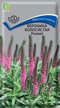 Вероника Колосистая Розовая (0,1гр) 