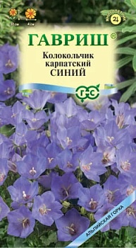 Колокольчик Карпатский Синий 0,05г
