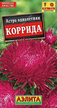 Астра коготковая Коррида  0,2гр