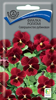 Фиалка рогатая Совершенство Рубиновая (0,1гр) 