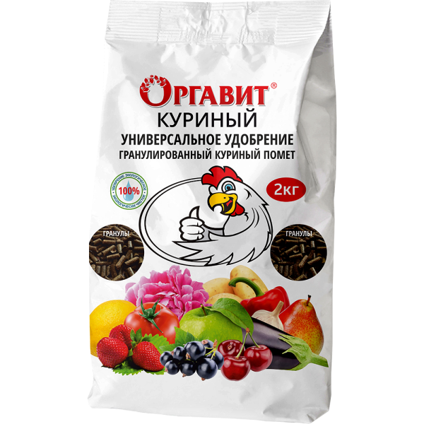 03b_Универсальное удобрение Оргавит Куриный помет 2 кг Упаковка