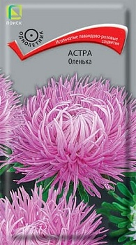 Астра Оленька (0,3гр.)