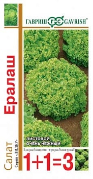 Салат Ералаш (2гр) серия 1+1