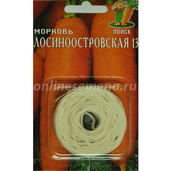 Морковь Лосиноостровская 13 (350шт) (лента)  -  П