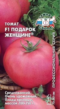 Томат Подарок Женщине F1