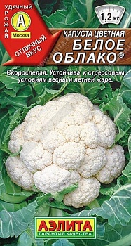 Капуста цветная Белое облако 0,1гр