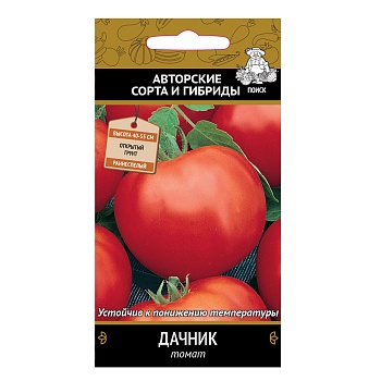 Томат Дачник (0,1гр) (цвет.пакет)  -  П