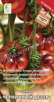 Томат Черничный десерт 12шт