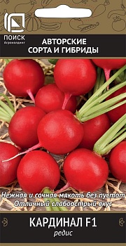 Редис Кардинал F1(А) 2гр. -  П