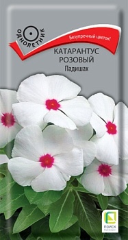 Катарантус розовый Падишах 0,1гр