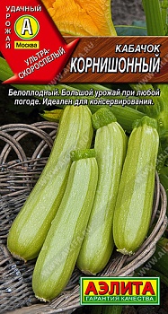 Кабачок Корнишонный 1гр. (цвет.пакет)  -  АЭ