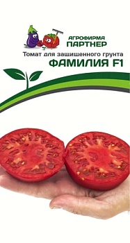 Томат Фамилия F1 (10шт)  Партнер