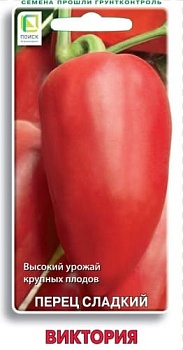Перец Виктория  -  П