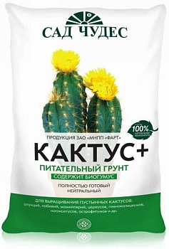 Грунт КАКТУС ПЛЮС 2,5л