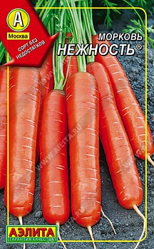 Морковь Нежность  2гр