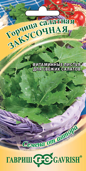 Горчица салатная Закусочная 1г.