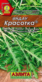 Рукола Красотка 0,3гр