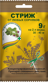 Стриж 9 гр ЗАС
