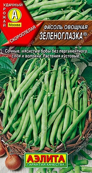 Фасоль овощная Зеленоглазка 5гр. (2026; 34.69.06)
