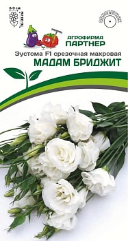 Эустома Мадам Бриджит 5шт -  Партнер