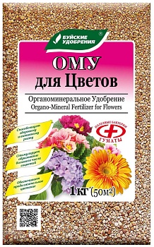 ОМУ Цветочное 1кг