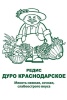 redis_duro_krasnoe_chb_paket (1)