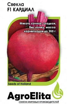 Свекла Кардиал 1г