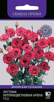 Эустома Арена ред ПРОФИ (5 шт)