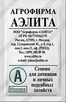 Горох Кузнечик (10гр) (бел.пакет)