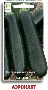 Кабачок цуккини Аэронавт 12шт