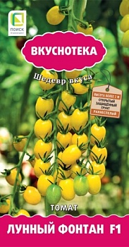 Томат Лунный фонтан 10шт. (вкуснотека)