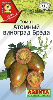 Томат Атомный виноград Бреда (20шт)