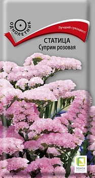Статица Суприм Розовая (0,15гр)