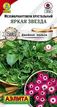 Мезембриантемум Яркая звезда 0,03гр (цвет.пакет)  -  АЭ