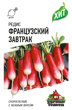 Редис Французский завтрак (2г)