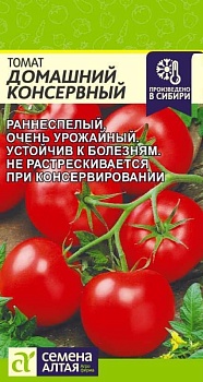 Томат Домашний Консервный 0,05гр. 