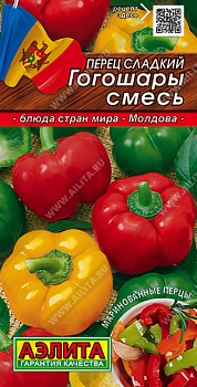 Перец Гогошары смесь 20шт