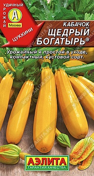 Кабачок Щедрый Богатырь 1г (А) цукини