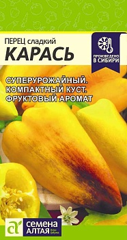 Перец сладкий Карась 10шт