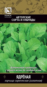 Горчица салатная Ядрёная 1гр.