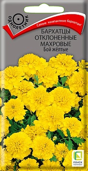 Бархатцы Бой желтые (0,4гр)